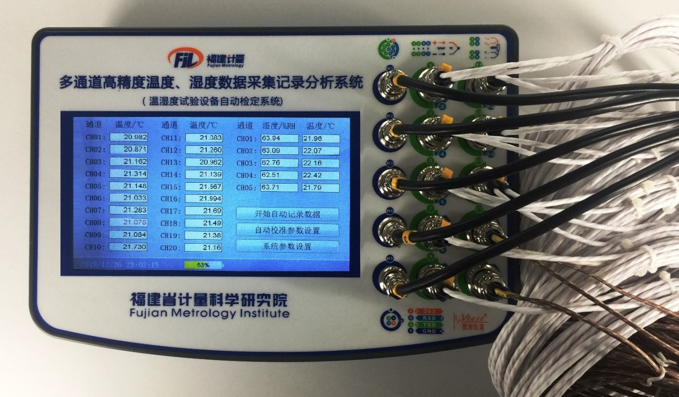 Vtest-1101X多通道高精度溫度、濕度數(shù)據(jù)采集、記錄、分析系統(tǒng)（溫濕度試驗(yàn)設(shè)備自動(dòng)校準(zhǔn)系統(tǒng)）（第六代產(chǎn)品）