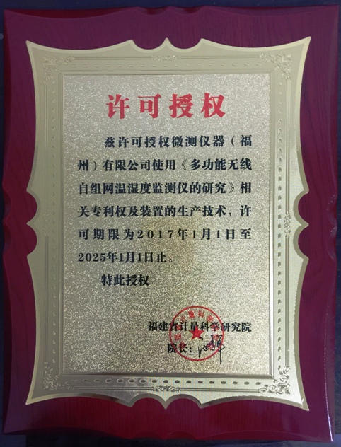 聚合酶鏈反應(yīng)分析儀（PCR儀）校準(zhǔn)裝置的研制及產(chǎn)業(yè)化研究