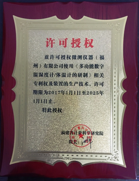 多功能數(shù)字溫濕度計(jì)/體溫計(jì)的研制