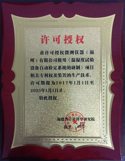 溫濕度試驗(yàn)設(shè)備自動(dòng)檢定系統(tǒng)的研制
