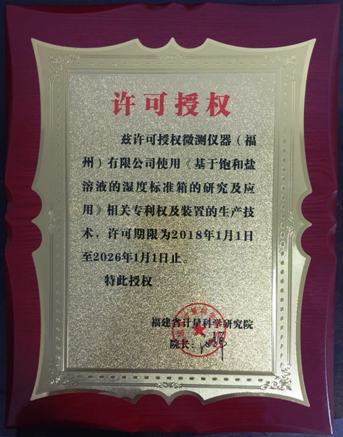 基于飽和鹽溶液的濕度標(biāo)準(zhǔn)箱的研究及應(yīng)用