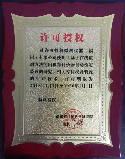 聚合酶鏈反應(yīng)分析儀（PCR儀）校準(zhǔn)裝置的研制及產(chǎn)業(yè)化研究